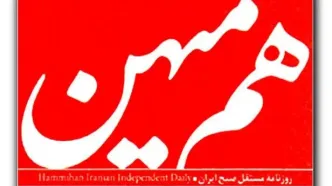 دولت از آزادی رسانه‌ها دفاع نمی‌کند/ وزیر ارشاد مسئولیت توقیف هم‌میهن را بر عهده بگیرد