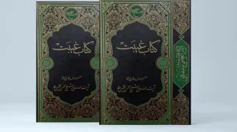 انتشار جامع‌ترین تقریر فقهی درباره غیبت