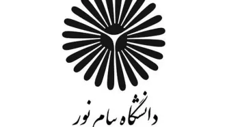 امتحانات دانشگاه پیام نور به تعویق افتاد