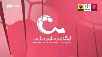 ویدیو: گل دوم پرسپولیس به سپاهان توسط سرگیف