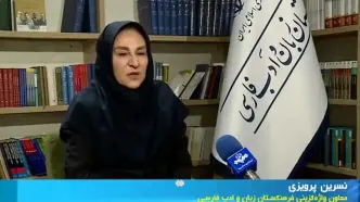 فرهنگستان جایگزین «شارژ ساختمان» را اعلام کرد