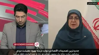 ببینید/ تصمیم جدید دولت؟