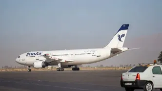 هیچ نوتامی صادر نشده‌ است