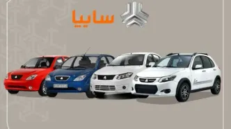 قیمت خودرو‌های سایپا در بازار آزاد | جدول قیمت ها امروز سه‌شنبه ۱۴ بهمن ۱۴۰۴