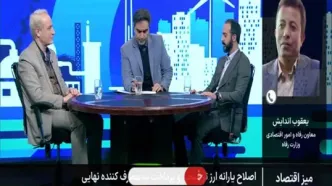 ببینید/ خبر مهم وزارت رفاه برای یارانه‌بگیران/ چه افرادی مشمول دریافت یارانه جدید می‌شوند؟