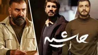 «حاشیه»، اثری معمایی پلیسی در جشنواره فجر