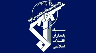 سپاه پاسداران بیانیه داد