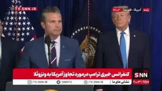 گستاخی وزیر جنگ آمریکا درباره ایران