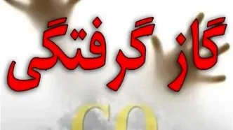 مرگ زوج جوان در ساوه بر اثر گازگرفتگی
