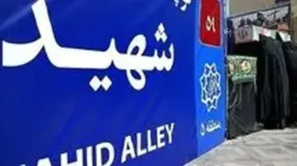 شهادت یکی دیگر از حافظان امنیت در لرستان