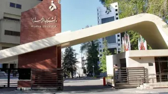 بیانیه دانشگاه الزهرا درباره برکناری مدیر حراست آن