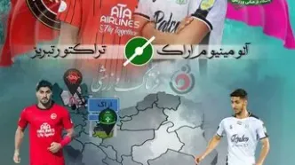 آلومینیوم اراک -تراکتور؛ جوانان جویای نام حسینی مقابل ستاره‌های اسکوچیچ