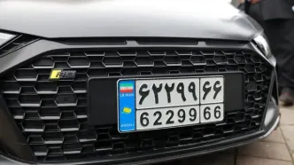 آغاز شماره گذاری خودروهای تا 5 سال کارکرد با پلاک منطقه آزاد انزلی