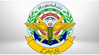 ستاد کل نیروهای مسلح بیانیه داد