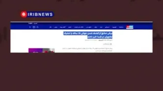 رسوایی اینترنشنال در کشته‌سازی از یک ورزشکار