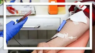 کدام بیماری‌ها سبب معافیت اهدای خون می‌شوند؟