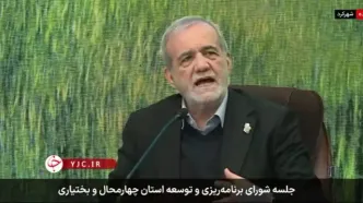 پزشکیان: در حال حاضر روزانه ۱ میلیون و ۶۰۰ هزار بشکه نفت می‌فروشیم