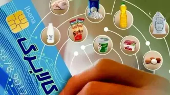 زمان بندی مرحله دوم خرید کالابرگ یک میلیونی اعلام شد