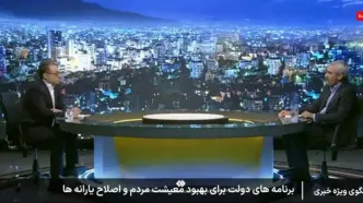 وزیر اقتصاد: اعتبار کالابرگ شارژ شد؛ برداشت از چند روز آینده + ویدئو جزئیات