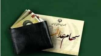 فوری / هشدار: جاماندگان سهام عدالت، فقط تا ظهر سه‌شنبه فرصت دارند! این شانس را از دست ندهید!