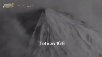 کوه دماوند شصت سال پیش