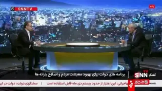 ببینید| زمان واریز سود سهام عدالت از زبان وزیر اقتصاد