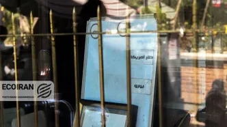 آخرین قیمت دلار ، یورو و سایر ارزها امروز شنبه ۴ بهمن ۱۴۰۴ + جدول