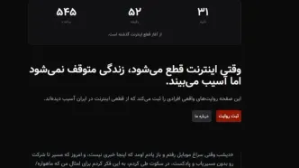 روایت روزهای بدون اینترنت؛ وقتی تجربه‌های شخصی به سند تبدیل می‌شوند