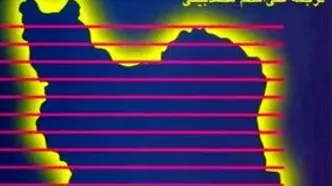 برنامه‌ریزان هارواردی در ایران و تناقضات ذاتی برنامه‌ریزی اقتصادی