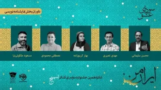 معرفی داوران دو بخش جشنواره تئاتر سودای عشق