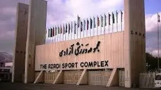 بررسی نقطه به نقطه از آخرین وضعیت ورزشگاه آزادی