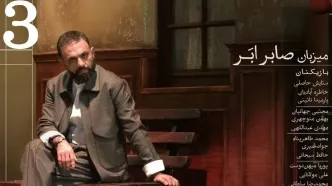 قسمت 3 مسابقه گل یا پوچ + لینک تماشای مستقیم