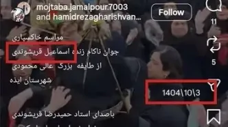 کشته‌سازی ناشیانه ضدانقلاب + جزئیات