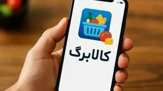 جزئیات طرح جدید کالابرگ حمایتی اعلام شد