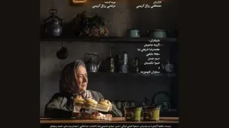 رونمایی از پوستر «کافه سلطان» هم‌زمان با آغاز نمایش