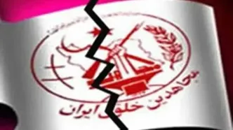 اسرار فاش شده از یک گروهک +فیلم