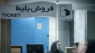 بلیط اتوبوس گران می‌شود