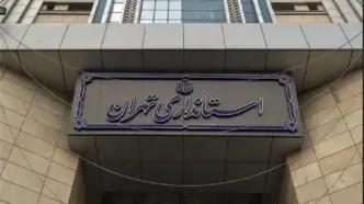 تصمیمی برای تعطیلی یا عدم تعطیلی تهران اتخاذ نشده است