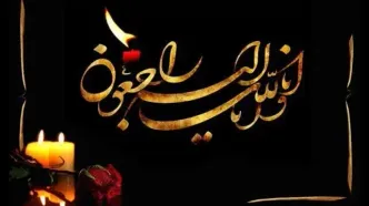 تهیه‌کننده فیلم‌های «نوبت عاشقی» و «شب‌های زاینده رود» درگذشت