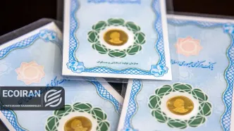 سکه دوباره 200میلیونی شد + جدول