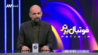 ماجرای نویدکیا و پیشنهاد از پرسپولیس و استقلال(ویدیو)