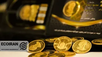 قیمت سکه، نیم سکه و ربع سکه امروز چهارشنبه 8بهمن/ افزایش قیمت سکه ها + جدول