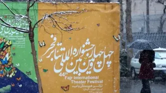 ۱۹ گروه اجرایی در هفتمین روز جشنواره تئاتر فجر روی صحنه می‌روند