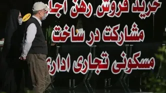 قیمت جدید آپارتمان‌های دهه‌ هفتادی در تهران