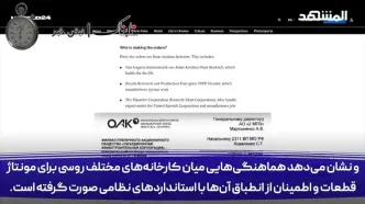 روسیه در حال مونتاژ سریع؛ سوخو ۳۵ ها در راه ایران؟ + ویدئو