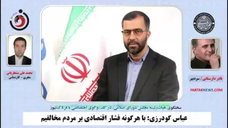 فشار اقتصادی بر مردم قابل قبول نیست/گرانی طلا خارج از اختیار دولت