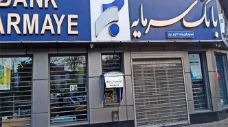 این بانک خصوصی در مسیر مشابه بانک آینده؟