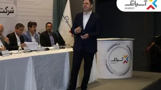 آسیاتک مجمع عمومی فوق‌العاده برگزار می‌کند