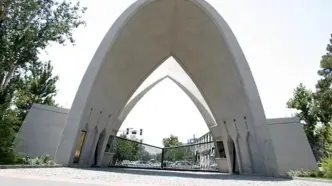 دانشگاه علم و صنعت هم میزبان پارچه‌نوشت خبرساز شد