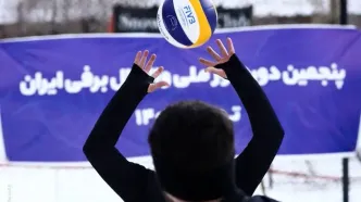لغو تور ملی والیبال برفی دیزین